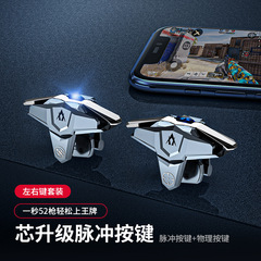 Cross-border new JS66 chicken hunting god CF clicker, not left or right game controller pulse trigger chicken hunting button