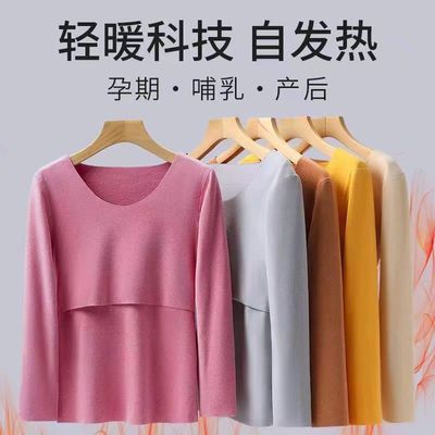 pregnant woman keep warm suit lactation jacket Plush keep warm nurse Underwear Autumn and winter The thin fabric Month of service postpartum No trace