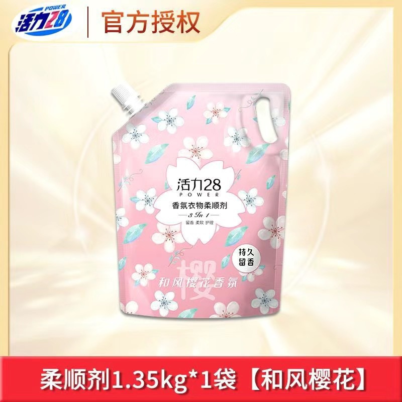 1.35kg softener [Japanese Sakura] supports scanning the QR code for authenticity verification