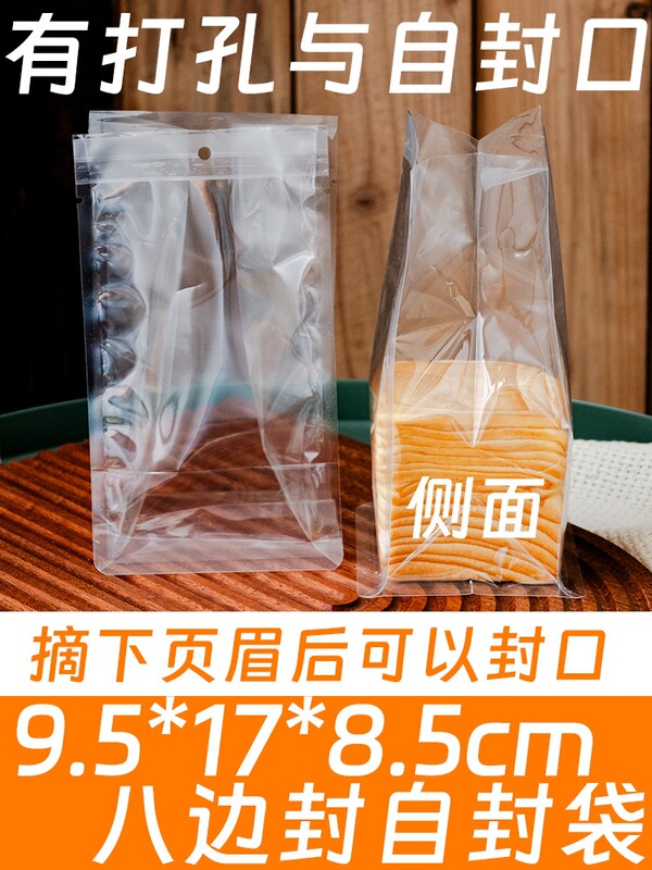 ビスケット包装袋クリップ透明クッキーマドレーヌスノーフレークペストリーバタフライペストリーミニトーストバッグ機械密封袋|undefined