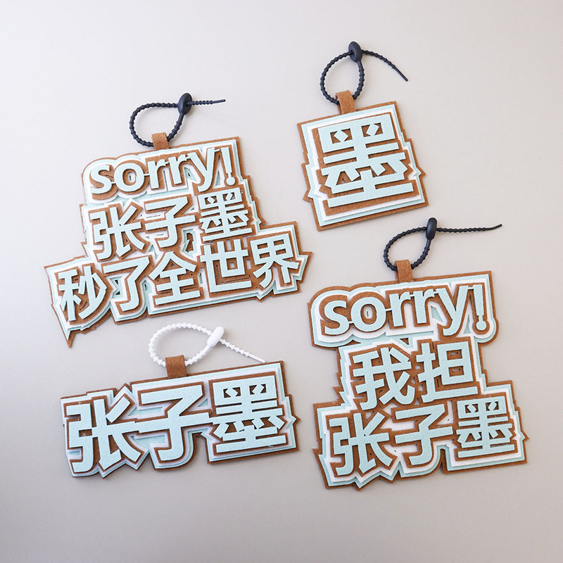 TF3 generation Zhang Zimo non-woven schoolbag pendant key rice creative name key buckle around the landing plan