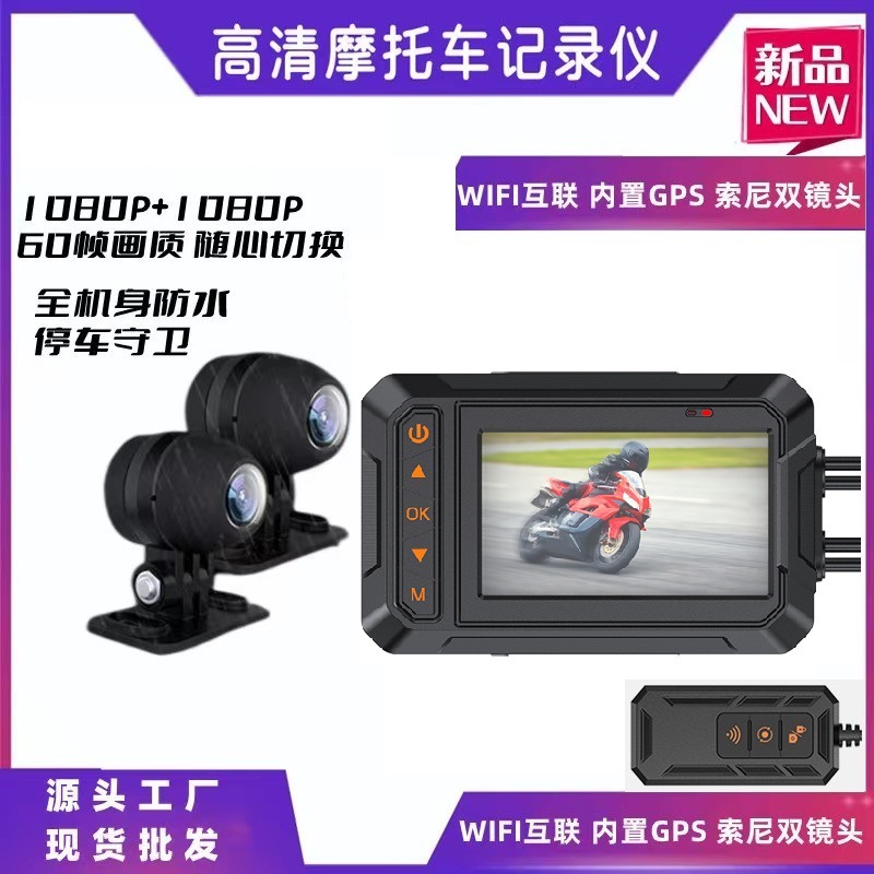 Motorcycle Driving Recorder Monitoring 60 Frame Waterproof and Anti-Shake 2K High-Definition Cycling Motorcycle Navigator Recorder
