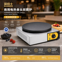 商用燃气单头班戟炉不锈钢煎饼机台式可烙饼设备源工厂直销