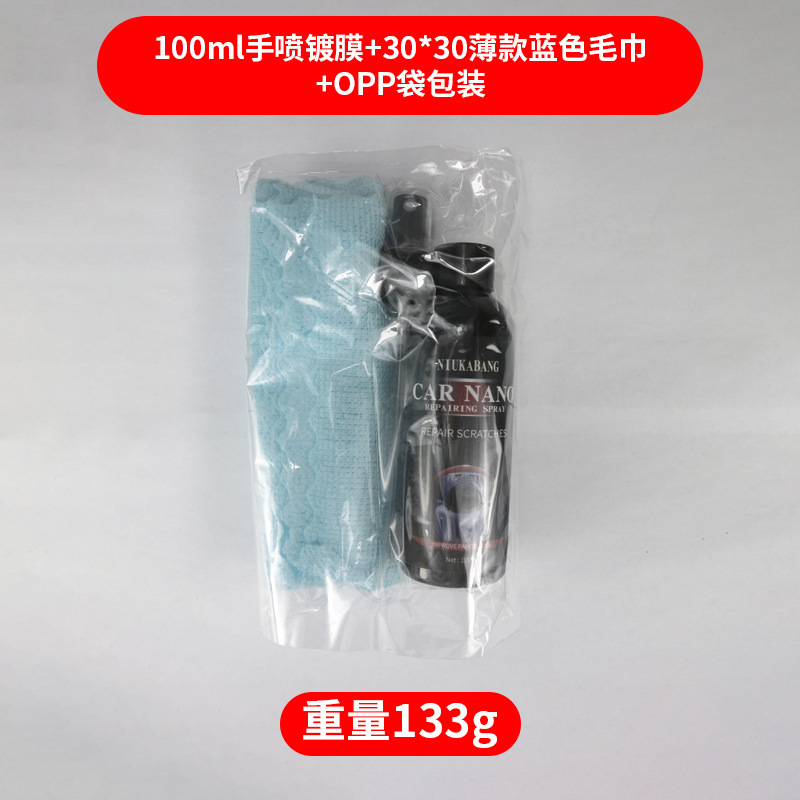車用コーティング剤車用塗料ナノコーティング液体噴霧表板ワックスめっき用結晶駆動水サポート代発|undefined