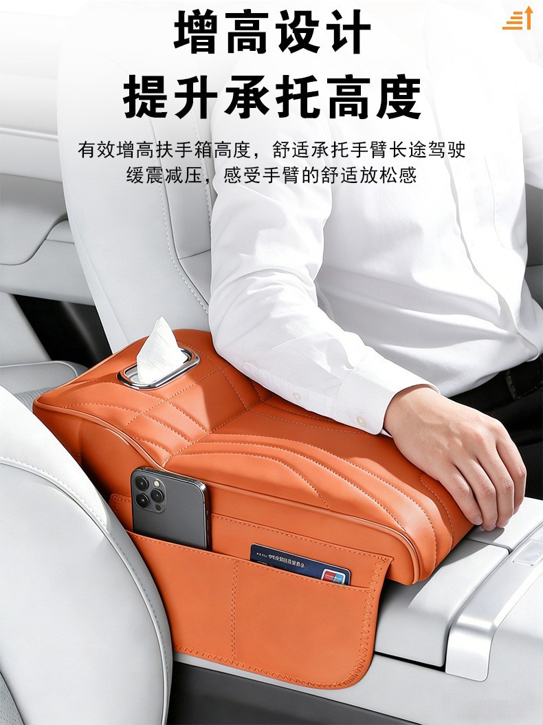 Car Armrest Box Pad, Multifunctional with Tissue Storage, Universal Elbow Rest Protector, Central Armrest Box Heightening Pad