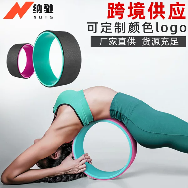Yoga Wheel Back Bend Open Back Artifact Pilate Ring Yoga Ring Beginner Fitness Equipment Yoga Auxiliary Wheel Lati Ring