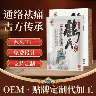 �N���Q�Ϲŷ�ͨ�j��ʹ�����N����ֹ��Ѩλ�ݱ��Ϻڸඨ��OEM���l