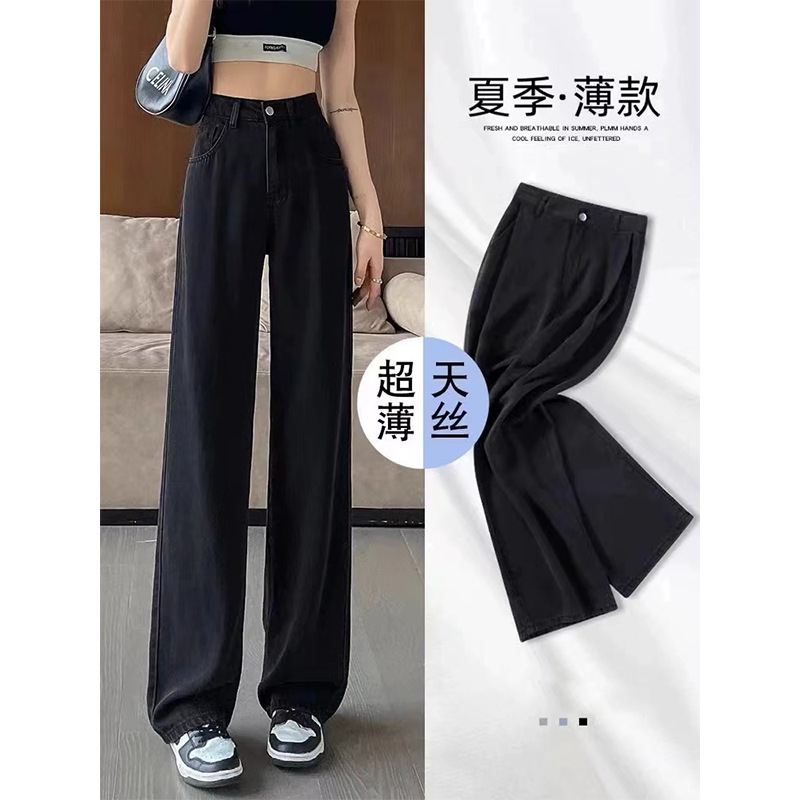 【Lanjing Tiansi】100 Laiser jeans for women, slim and versatile Tiansi wide-leg pants narrow version straight floor
