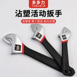 活扳手