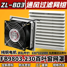 ͨ�L�^�V�W�MZL-803���m��ZL-150��늙C��ɢ���L�Ȱ��~��FB9803
