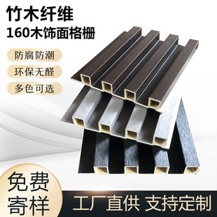 Wood Plastic Grille Wall Panel WPC Ecological Wood Buckle Grille Panel Wood Grille Net Red Grille Pure Material Plastic Wood Background