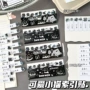 索引粘性卡通黑色n次贴
