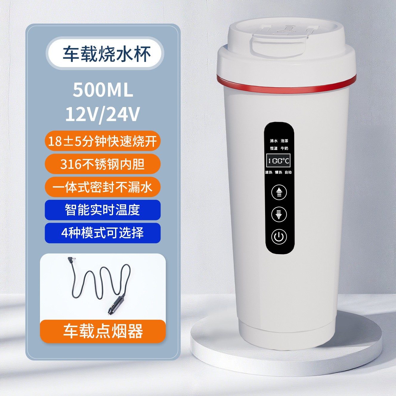 2024 nuevo 12v24v universal USB aislamiento térmico todo en un camión caliente taza de agua hirviendo image 11