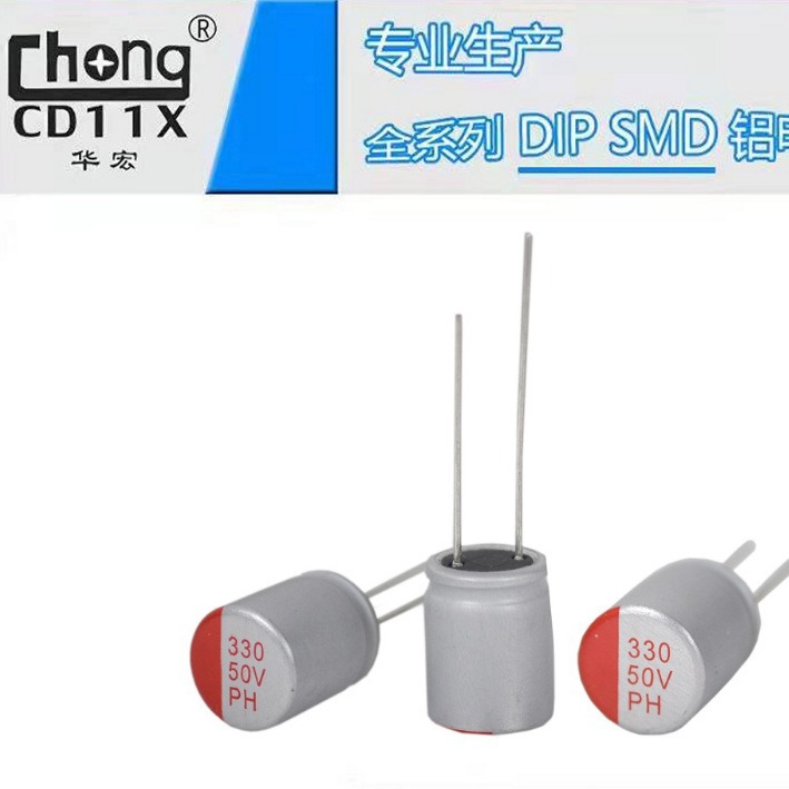 PC 固态 电容 50V330UF 10*13 厂家供货 全系列 可支持定 制
