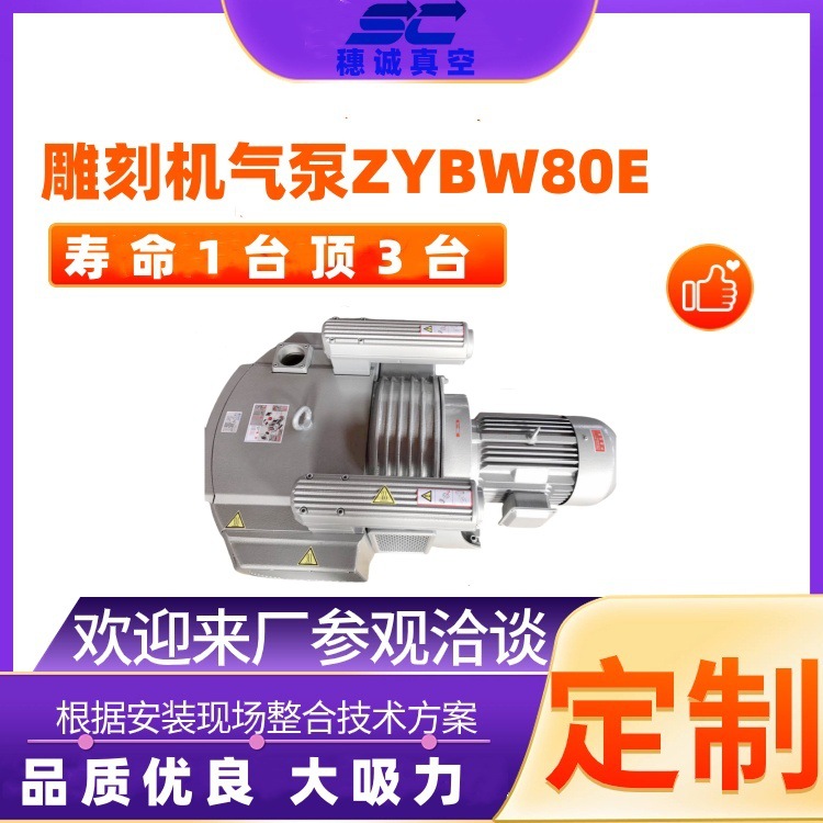 復膜机裱纸机用压力气泵 140立方流量即可配型不合适无条件退换货