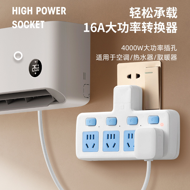 16A大功率排插家用大电器插排带usb接口多功能接线板独立分控插座