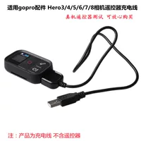 Compatible camera, remote control, charging cable, charger, adapter cable, 4/5/6/7/8