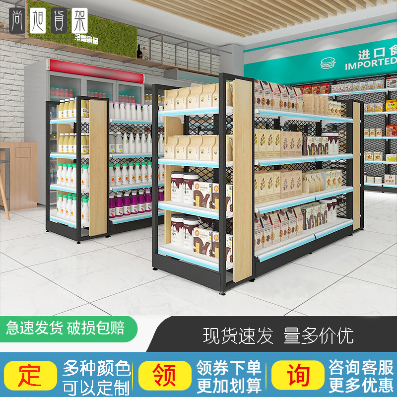 尚旭精品便利店货架饰品店摆放货架中岛钢木货架超市货架展示架