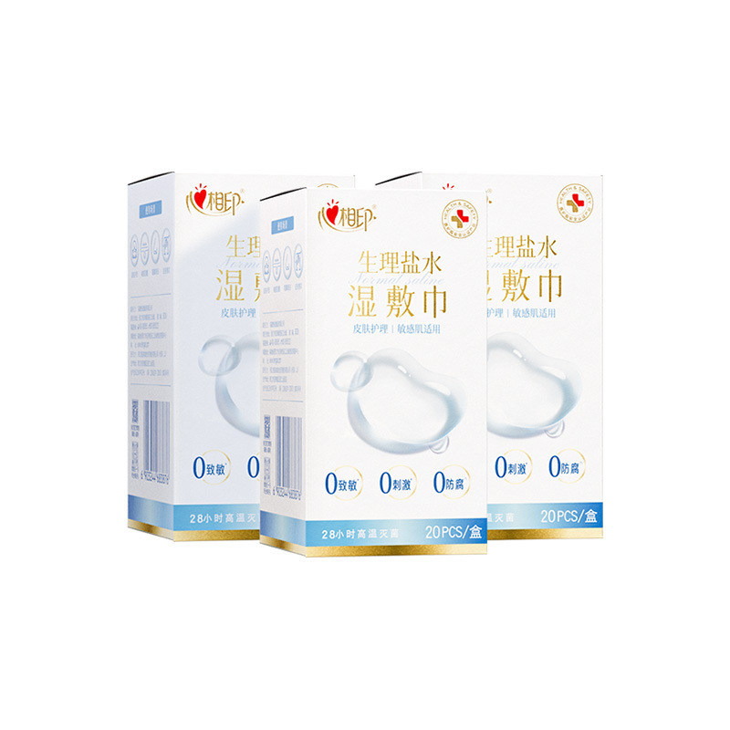 XCP001 心相印美妆系列生理盐水单片装湿敷巾敷脸灭菌湿巾20片/盒|undefined