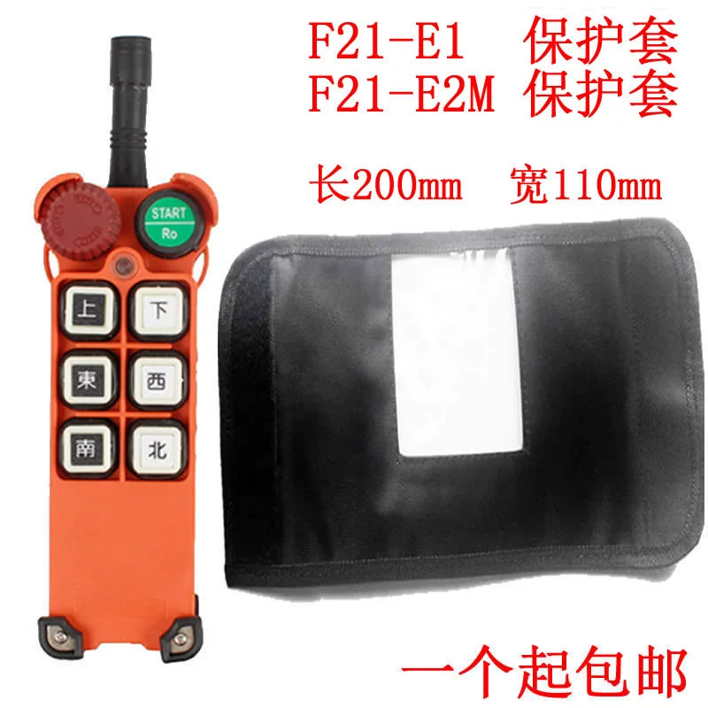 Автокран авиационный кран небесный тележка TELECRANE беспроводной пульт дистанционного управления F21-E1 защитный чехол прозрачный пылезащитный мешок ПВХ