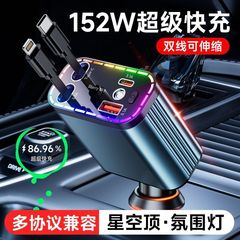 車の充電器 120 ワット超高速充電携帯電話格納式ケーブル 1 対 4 車の USB シガーライター変換プラグ