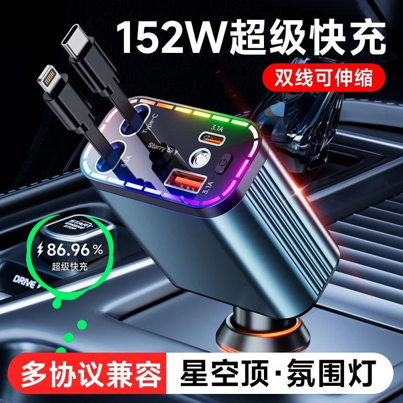 車の充電器 120 ワット超高速充電携帯電話格納式ケーブル 1 対 4 車の USB シガーライター変換プラグ|undefined