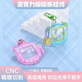 双面透明亚克力摇摇乐钥匙扣定制粒粒片片开窗相框式加厚挂件logo