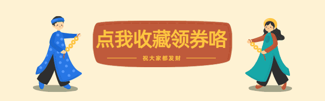 中国风喜庆动态引导关注@凡科快图