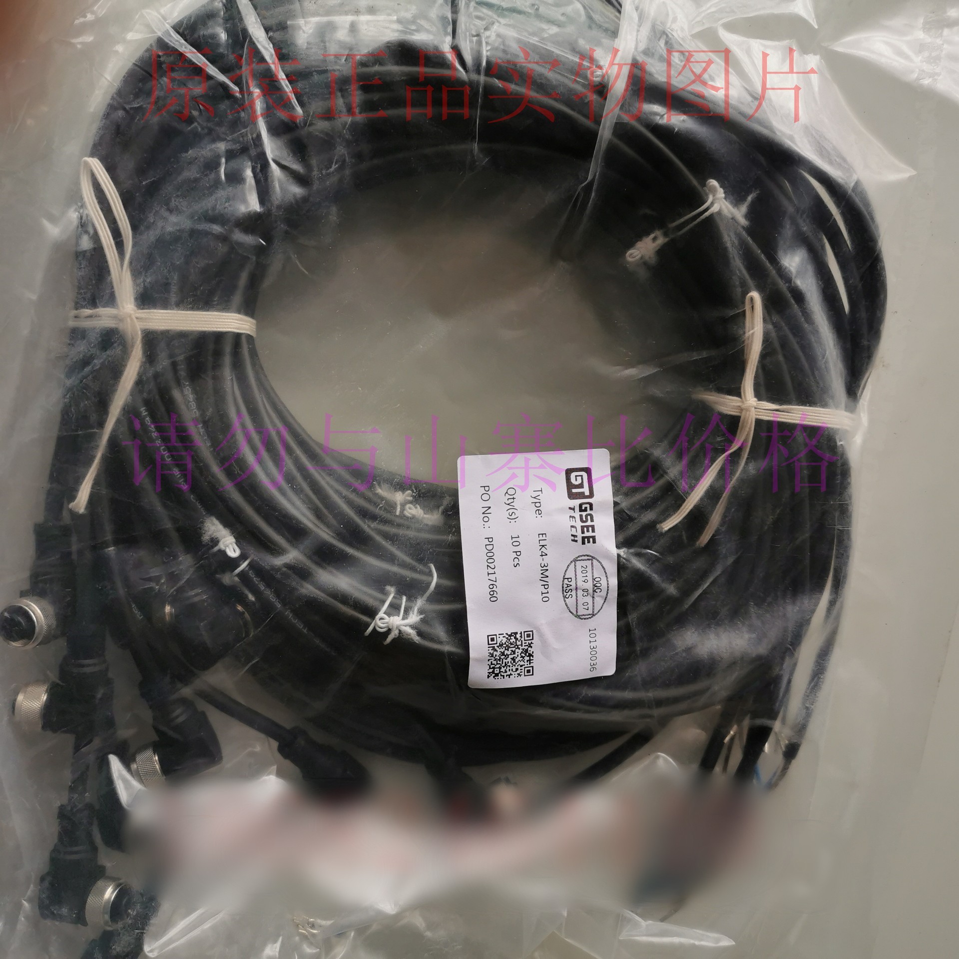 ELK4-3M/P10原装吉诺GSEE-TECH电缆/延长线现货