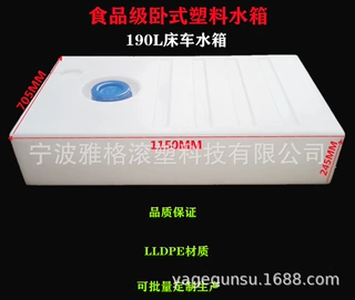雅格定制房车水箱 食品级床车水箱 LLDPE材质 可定制开模加工