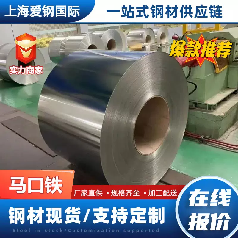 马口铁皮镀锡马口铁卷料t2.5铁油漆片现货直供