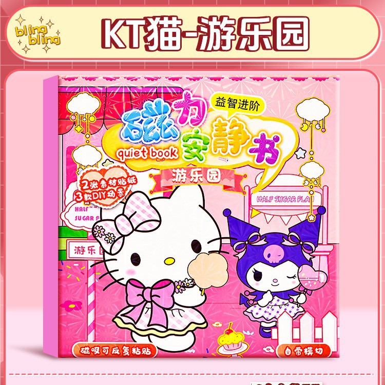 Sanrio Koolomi nuevo libro tranquilo para niñas pegatinas magnéticas pegatinas magnéticas para niños hechos a mano diy juguetes para niños
