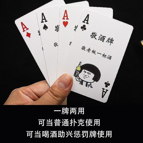 Bar escort poker uses wine to trap friends, table games, party games, wine table punishment, truth or dare, flower-cut cards