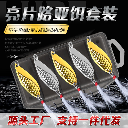 Lure, metal shimmer, twitching strip, long cast, sinker, full swimming layer, iron plate, fake bait, viper, leech, wholesale