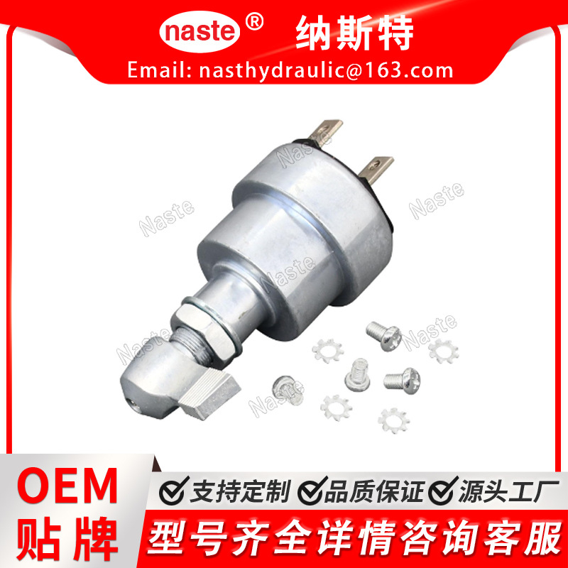 点火开关 9W1077 9W-1077 7N4160 适用于卡特彼勒发动机卡车