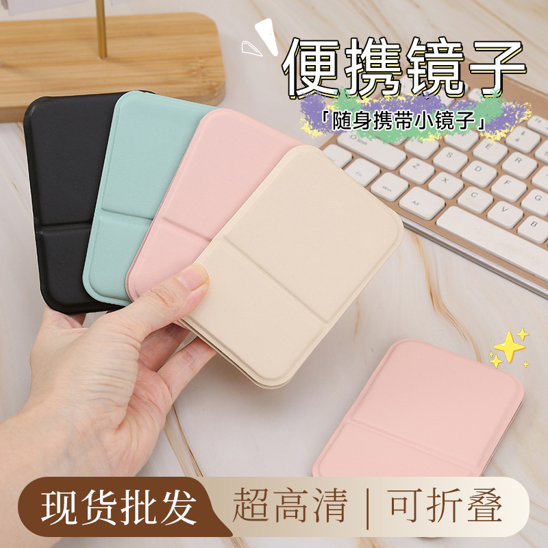 跨境小镜子便携镜子折叠简约迷你化妆镜桌面女式梳妆镜随身补妆镜
