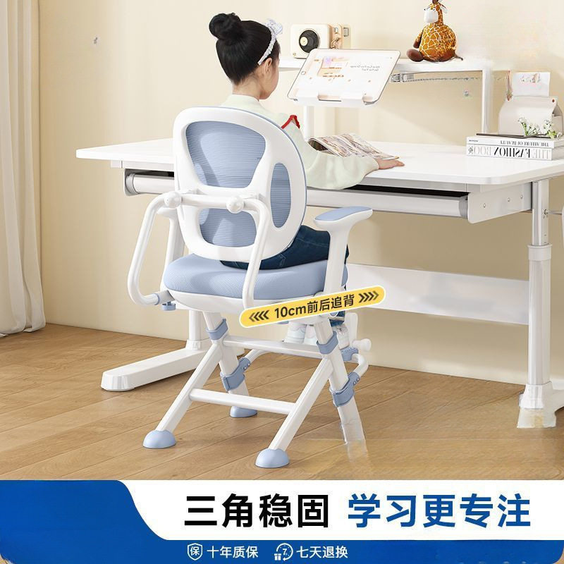 Children's Learning Chair, Adjustable for Middle and High School Students, Can Be Raised and Lowered to Correct Sitting Posture, Ergonomic Desk Chair
