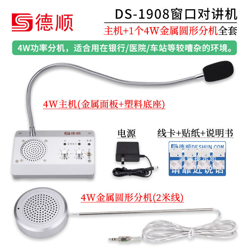 Host+4W circular metal (for bank hospital)