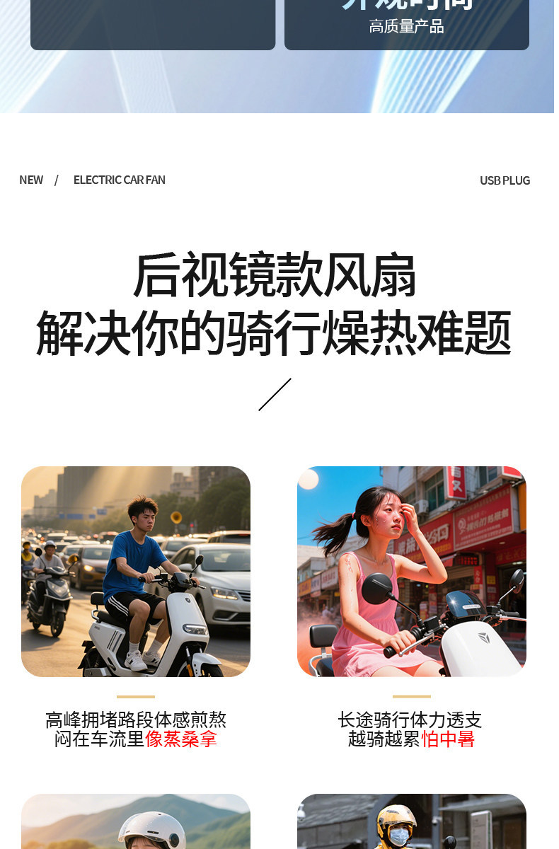 New Model Electric Vehicle Rearview Mirror Mount USB Fan, Five-Blade High-Power Fan, Rider-Specific Car Fan