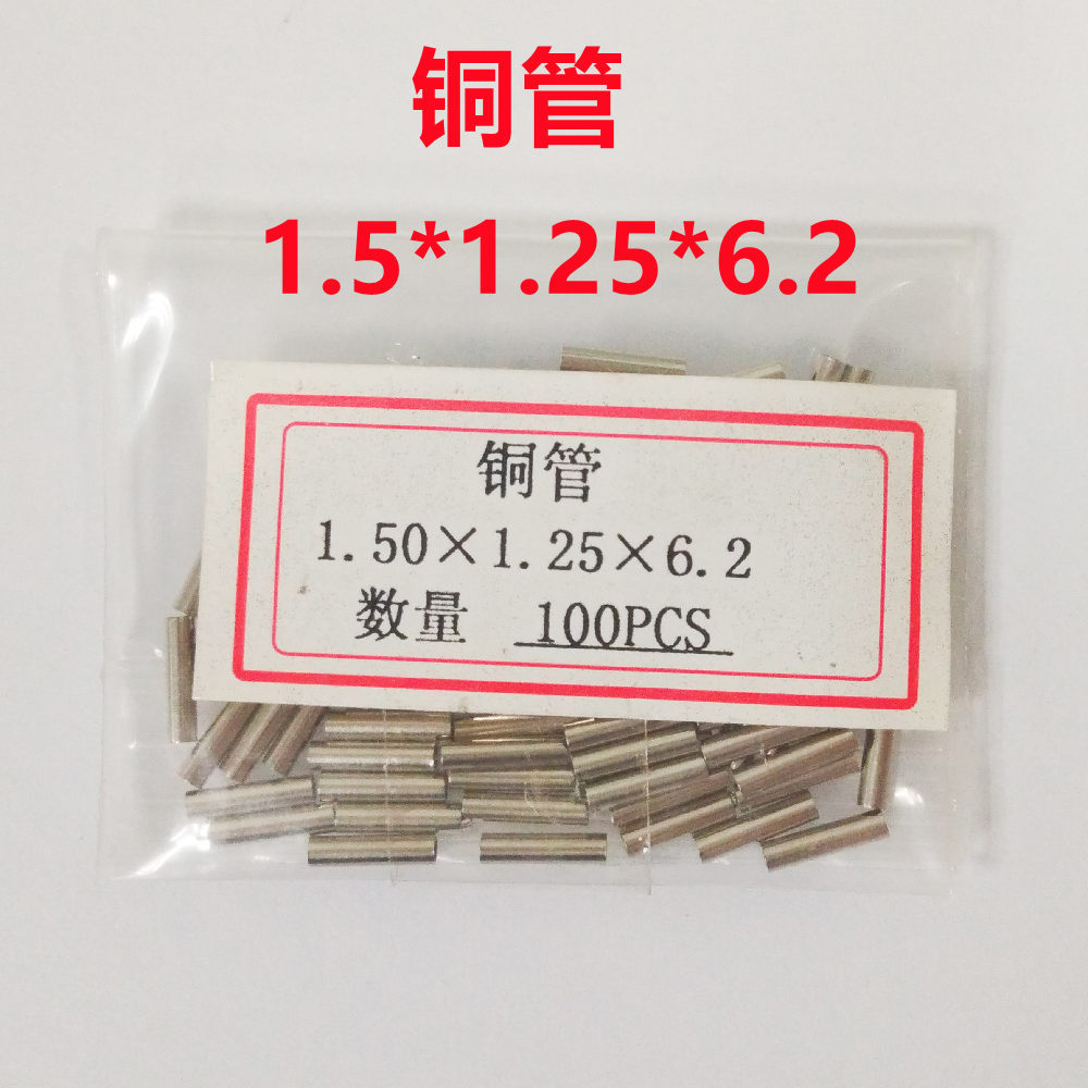 轴承铀套1.5*1.25*6.2导套测试针探针治具自润滑铜套金属制品顶针