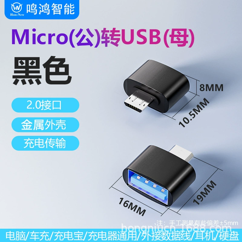 Адаптер USB OTG для мобильного телефона usb2.0 к typeC микроV8 usb переходник