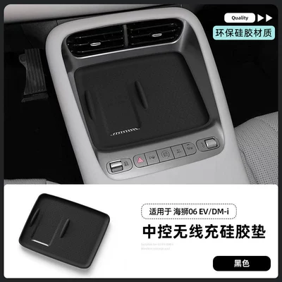 Suitable for Byd Hiace 06Ev/06Dmi Wireless Charging Pad Central Control Silicone Anti-Slip Mobile Phone Pad Supplies Accessories (Anti-slip mat) - hiace-06ev06dmi-with-air-outlet-silicone-wireless-charging-pad