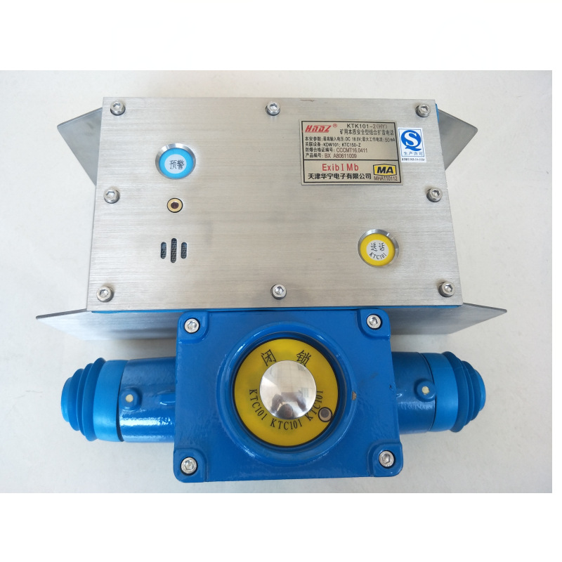 天津华宁KTK101-2(HY)矿用本质安全型组合扩音电话防爆新款不锈钢