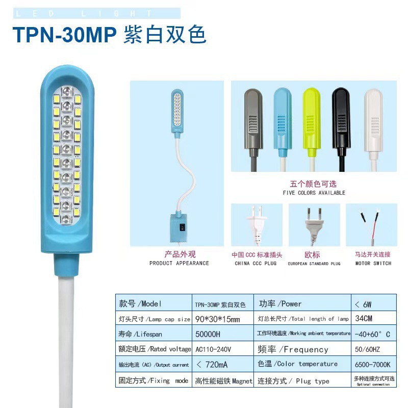 Luz LED para Máquina de Coser TPN-30MP 30 LEDs Sujeción Magnética Bicolor