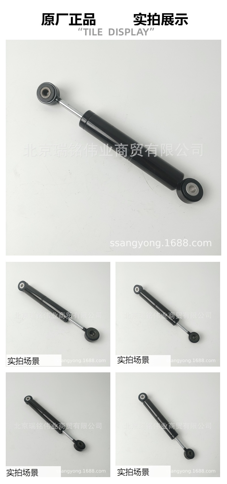 1112000214 High Quality Engine Shock Absorber Ssangyong Actyon Kyron Istana Mb100