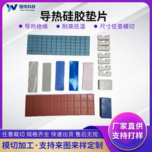 13w高导热硅胶片显卡导热硅脂垫绝缘垫片12w矽胶片耐高温散热贴片