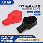 电子电线保护套PVC护套电瓶绝缘保护套 线缆蓄电池端子护套