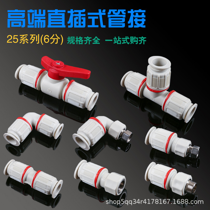 PPR免热熔管件快速接头4分直插式快接直接弯头三通万能接头通用型