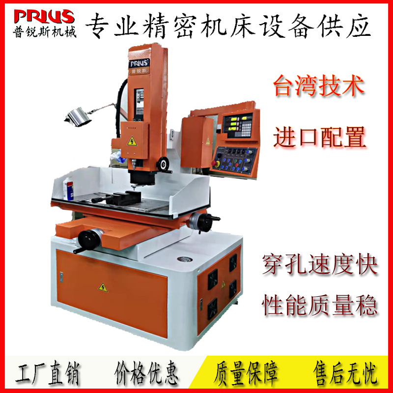 高速CNC4535数控穿孔机深圳厂家直销振邦日东全自动细孔放电机