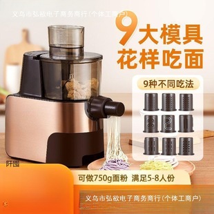 Noodle Machine Household Fully Automatic Intelligent Noodle Press Small Kneading and Noodle Multifunctional Dumpling Wrapper All-In-One Machine